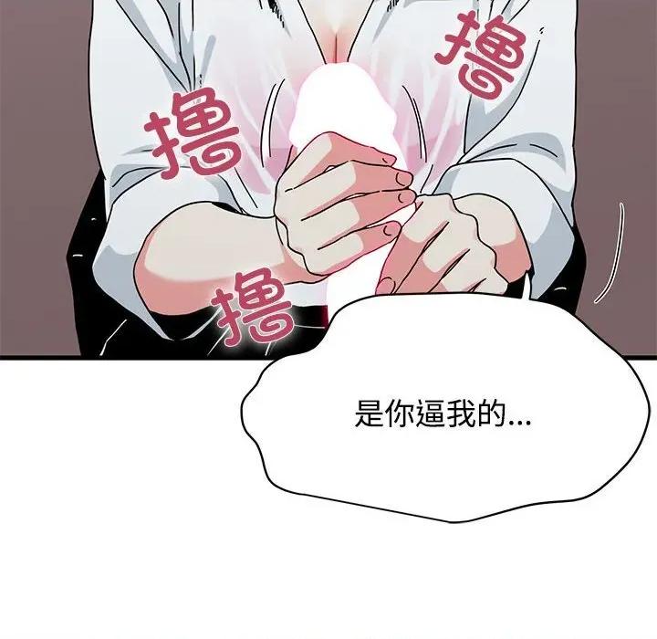 发小碰不得 发小碰不得84 发小碰不得 第152页