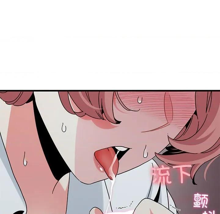 发小碰不得 发小碰不得84 发小碰不得 第156页