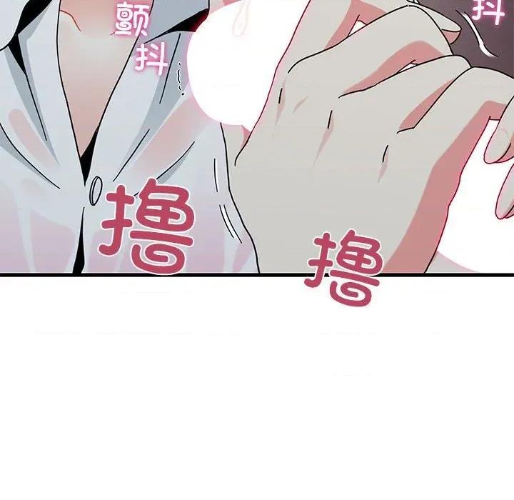 发小碰不得 发小碰不得84 发小碰不得 第157页