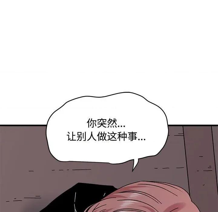 发小碰不得 发小碰不得84 发小碰不得 第158页