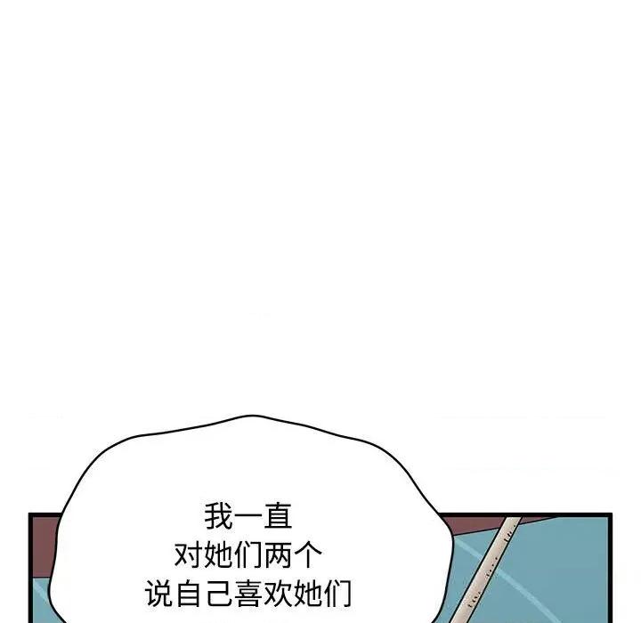发小碰不得 发小碰不得84 发小碰不得 第163页