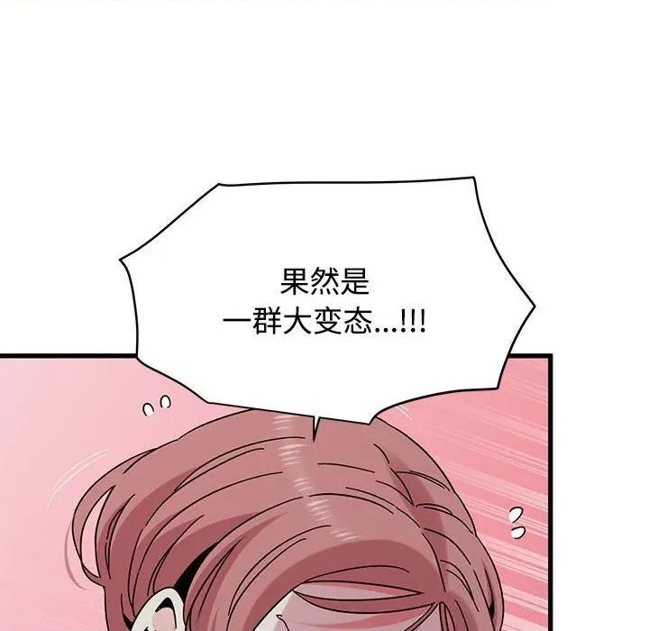 发小碰不得 发小碰不得84 发小碰不得 第166页