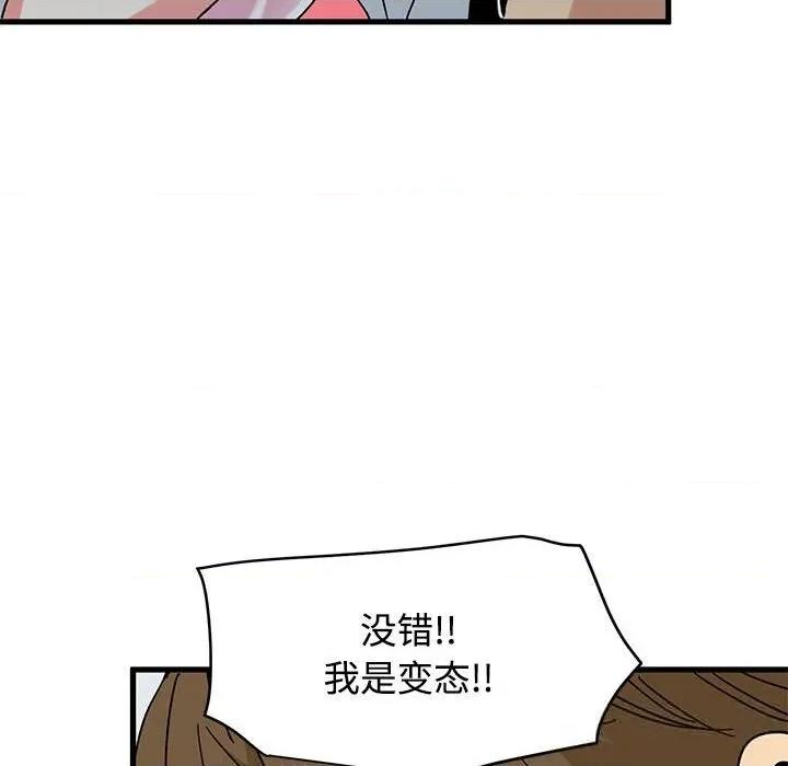 发小碰不得 发小碰不得84 发小碰不得 第168页