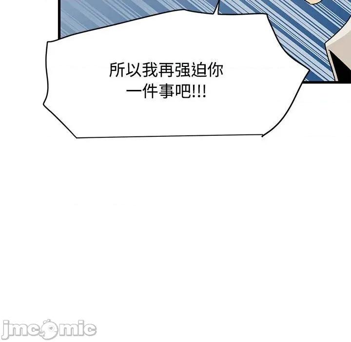 发小碰不得 发小碰不得84 发小碰不得 第170页