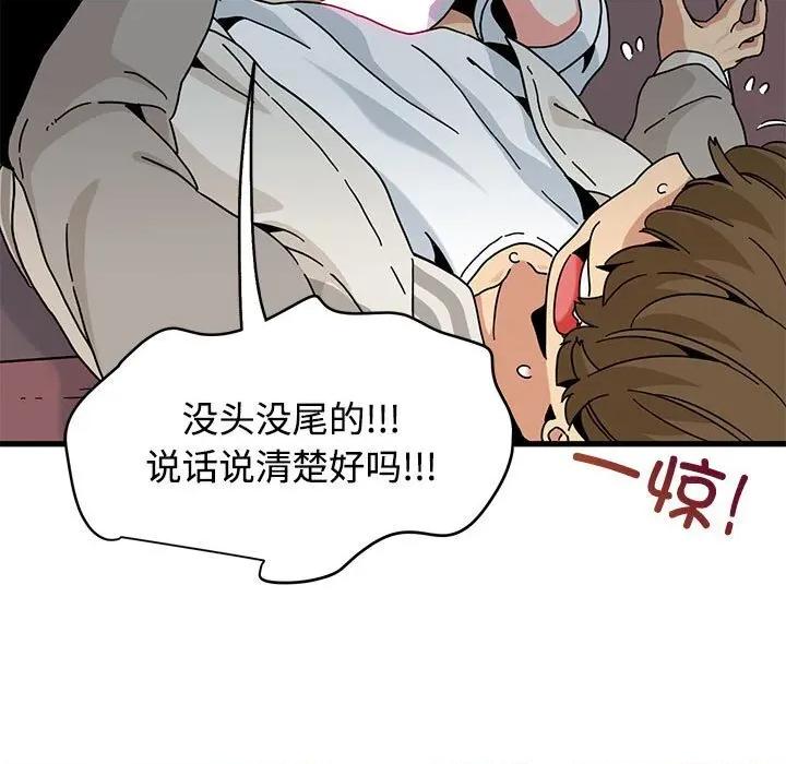 发小碰不得 发小碰不得85 发小碰不得 第11页