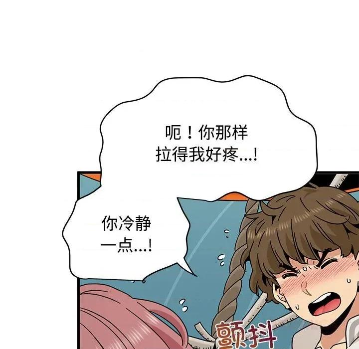 发小碰不得 发小碰不得85 发小碰不得 第12页