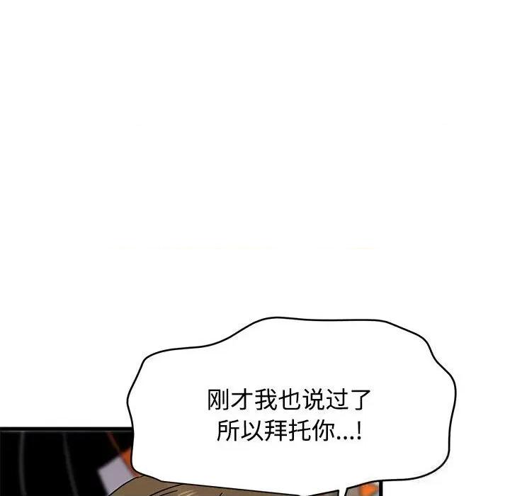 发小碰不得 发小碰不得85 发小碰不得 第14页