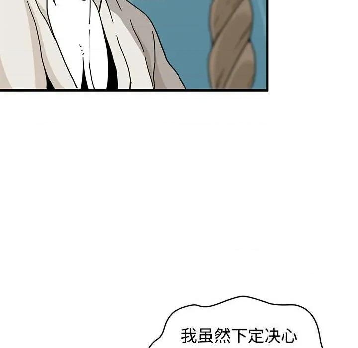 发小碰不得 发小碰不得85 发小碰不得 第16页