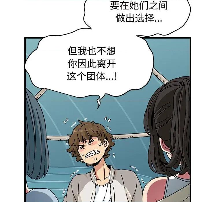 发小碰不得 发小碰不得85 发小碰不得 第17页