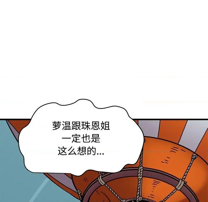 发小碰不得 发小碰不得85 发小碰不得 第19页