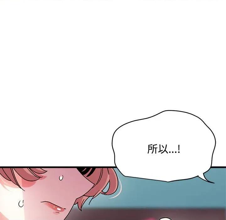 发小碰不得 发小碰不得85 发小碰不得 第23页