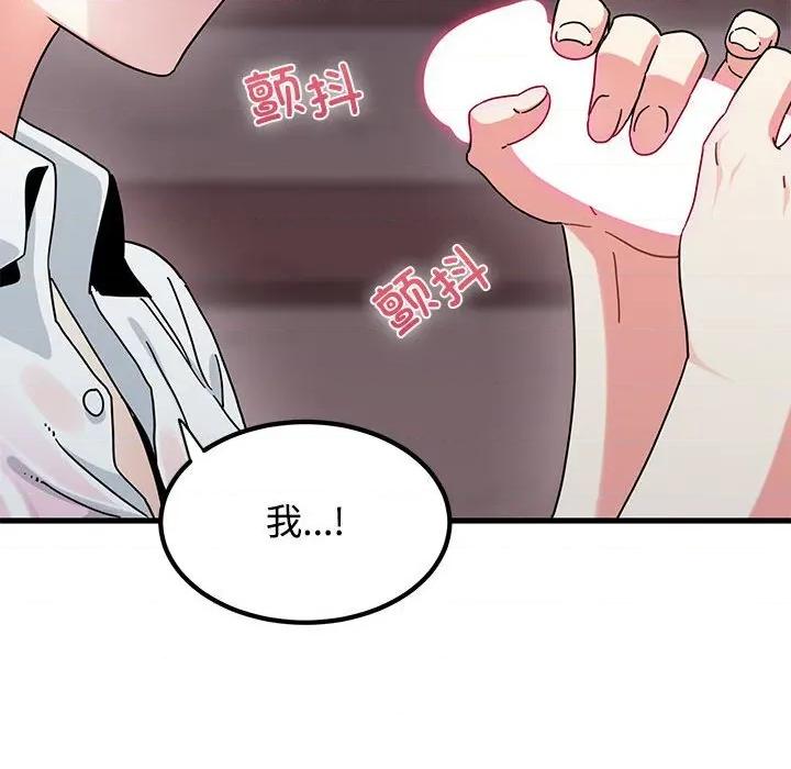 发小碰不得 发小碰不得85 发小碰不得 第24页