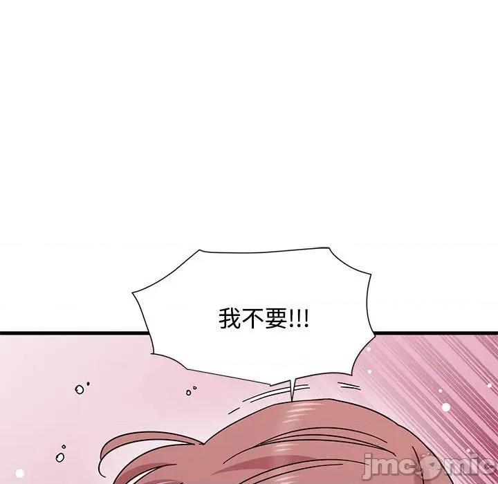 发小碰不得 发小碰不得85 发小碰不得 第25页