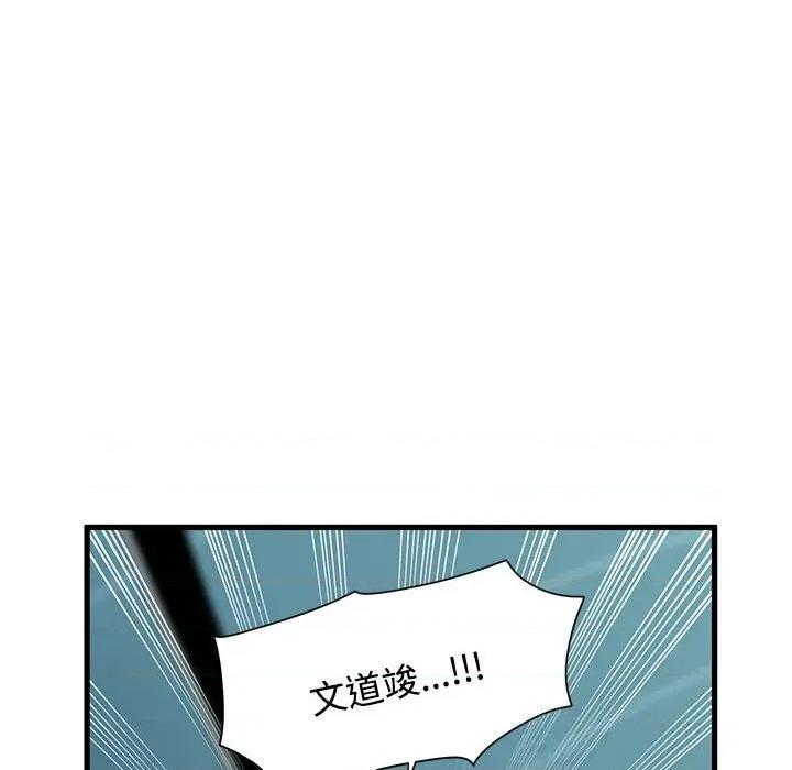 发小碰不得 发小碰不得85 发小碰不得 第32页