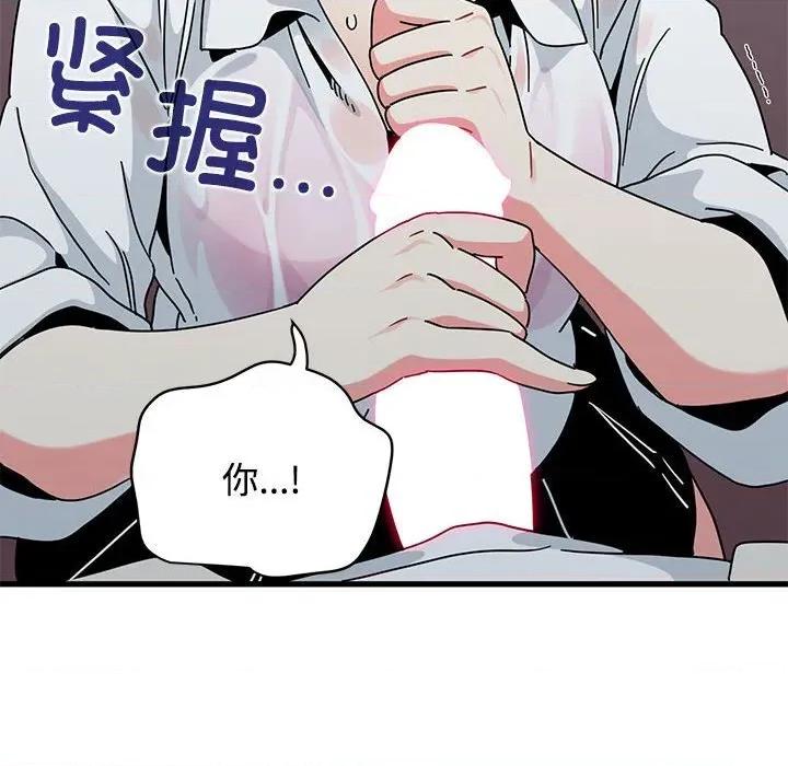 发小碰不得 发小碰不得85 发小碰不得 第36页