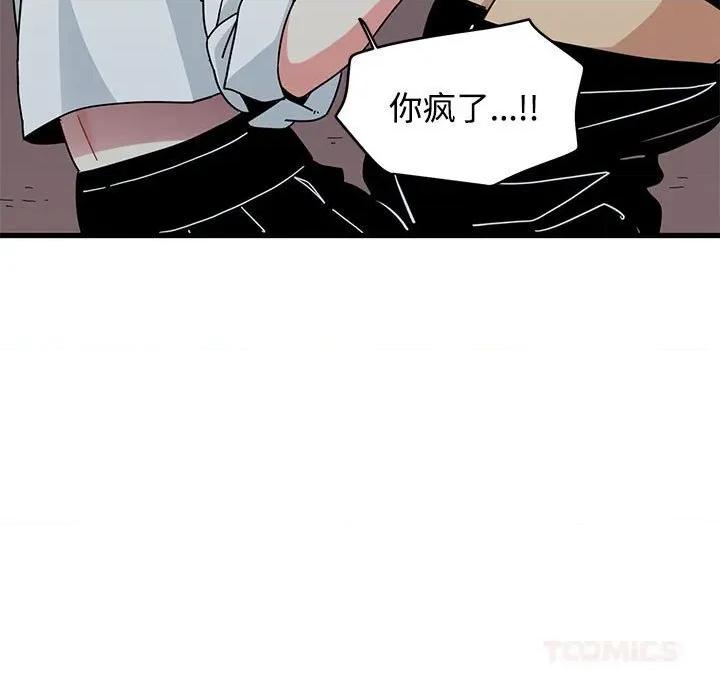 发小碰不得 发小碰不得85 发小碰不得 第39页