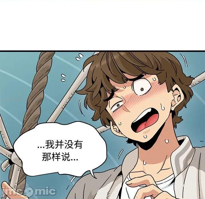 发小碰不得 发小碰不得85 发小碰不得 第40页