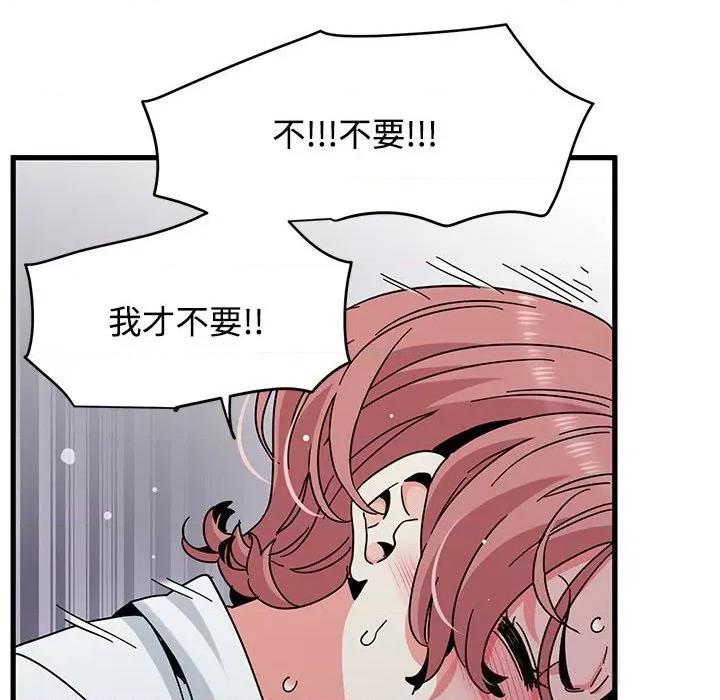 发小碰不得 发小碰不得85 发小碰不得 第42页