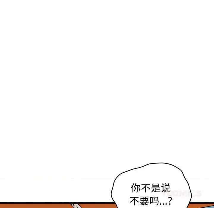 发小碰不得 发小碰不得85 发小碰不得 第48页