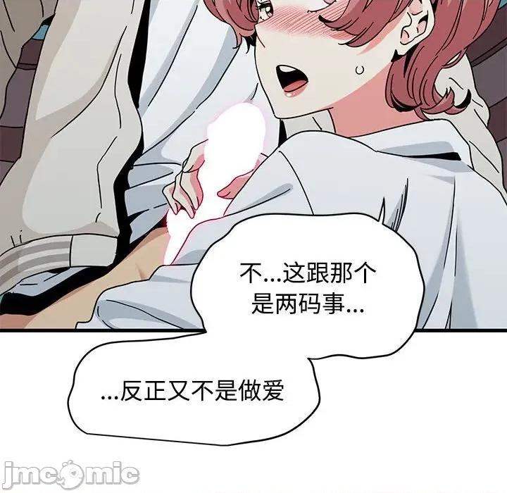 发小碰不得 发小碰不得85 发小碰不得 第50页