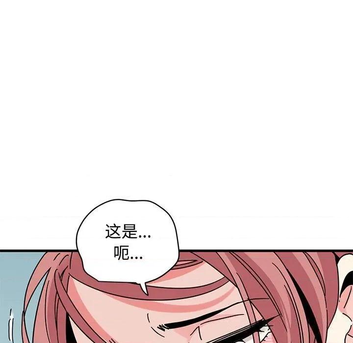 发小碰不得 发小碰不得85 发小碰不得 第51页