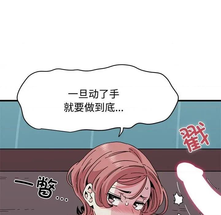 发小碰不得 发小碰不得85 发小碰不得 第53页
