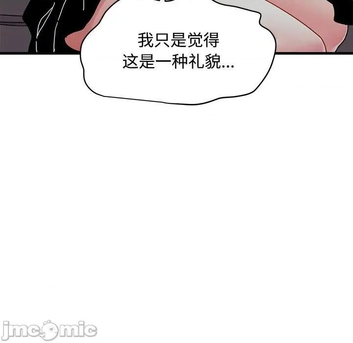 发小碰不得 发小碰不得85 发小碰不得 第55页