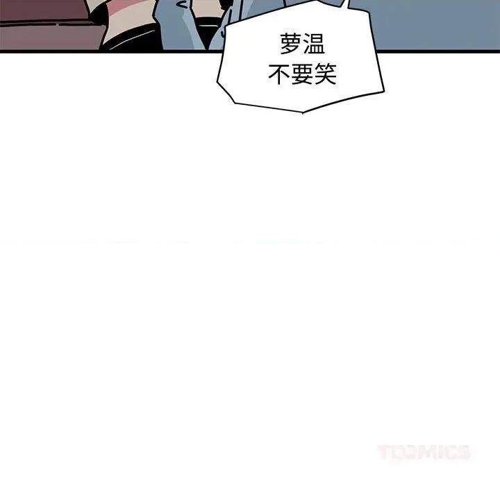 发小碰不得 发小碰不得85 发小碰不得 第57页