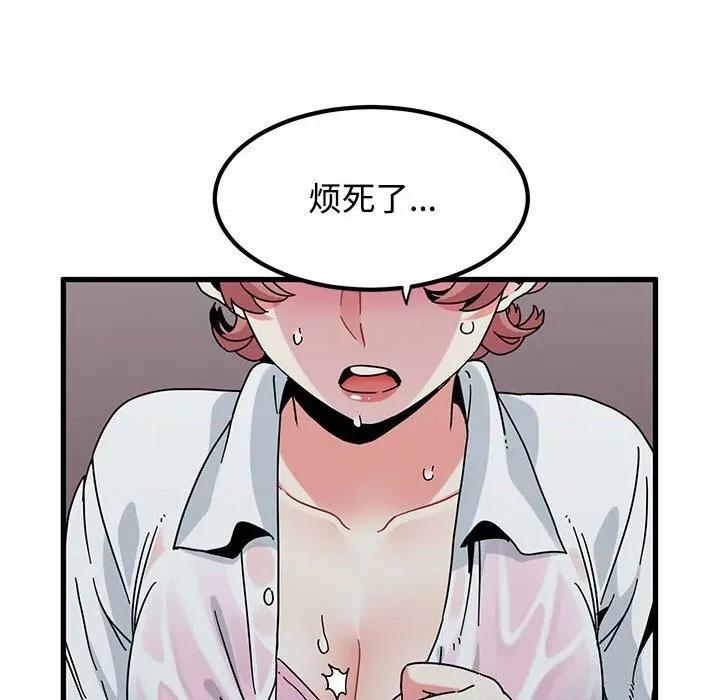 发小碰不得 发小碰不得85 发小碰不得 第62页