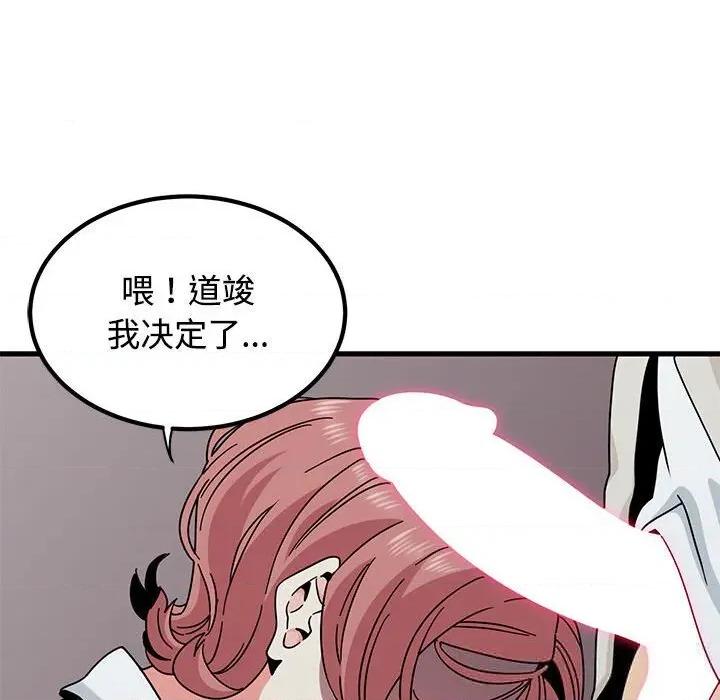 发小碰不得 发小碰不得85 发小碰不得 第64页