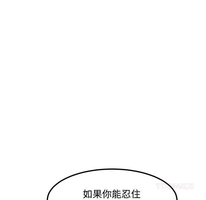 发小碰不得 发小碰不得85 发小碰不得 第66页