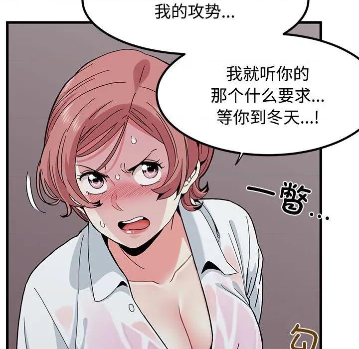 发小碰不得 发小碰不得85 发小碰不得 第67页