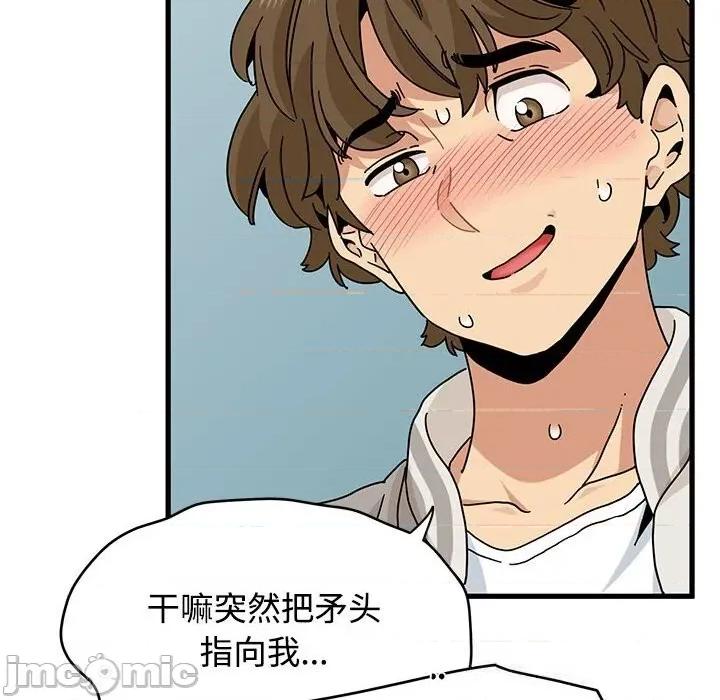 发小碰不得 发小碰不得85 发小碰不得 第70页