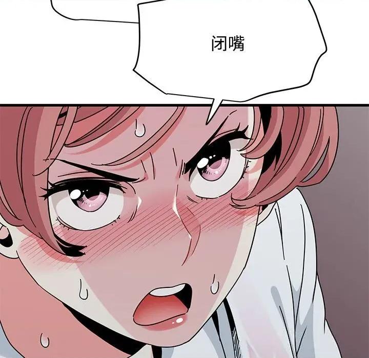 发小碰不得 发小碰不得85 发小碰不得 第71页