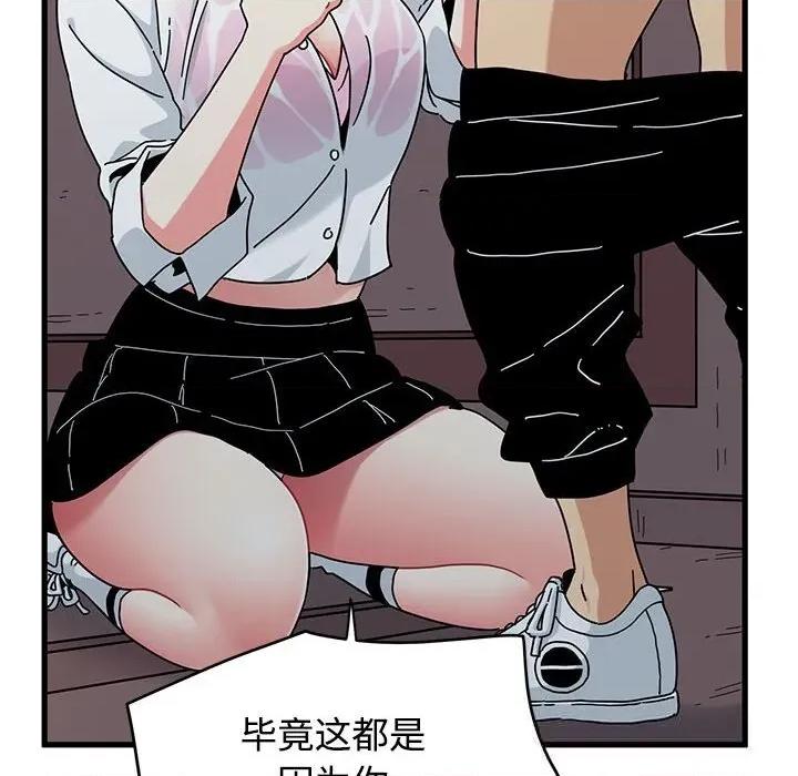 发小碰不得 发小碰不得85 发小碰不得 第74页