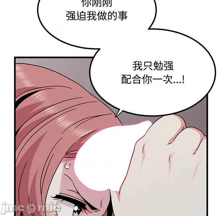 发小碰不得 发小碰不得85 发小碰不得 第80页