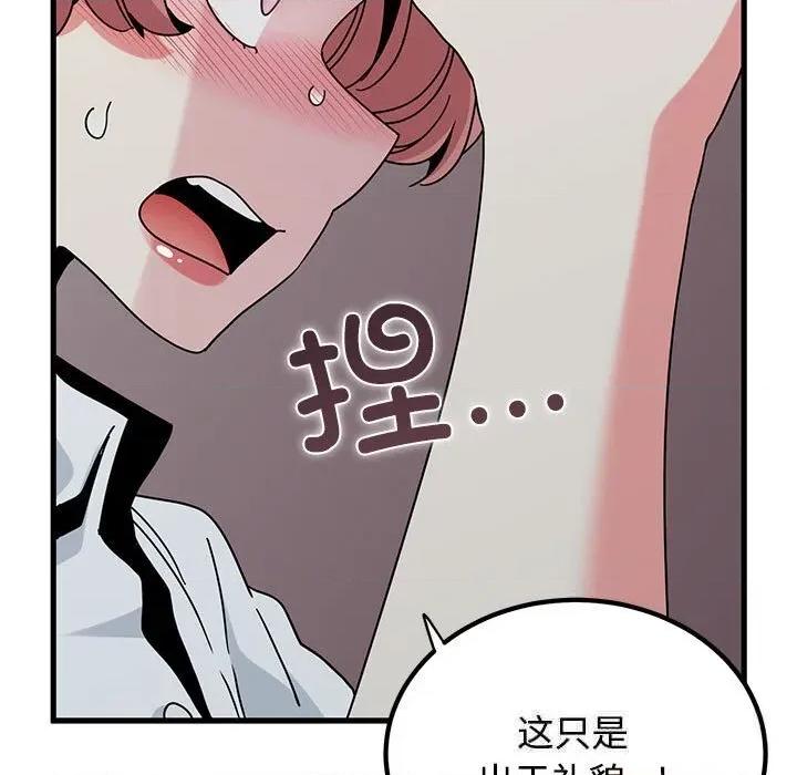 发小碰不得 发小碰不得85 发小碰不得 第81页