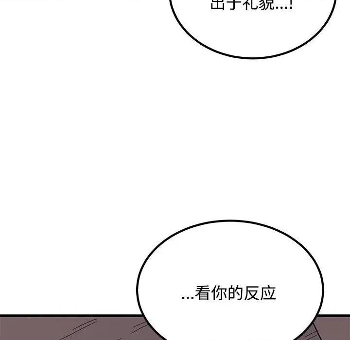 发小碰不得 发小碰不得85 发小碰不得 第82页