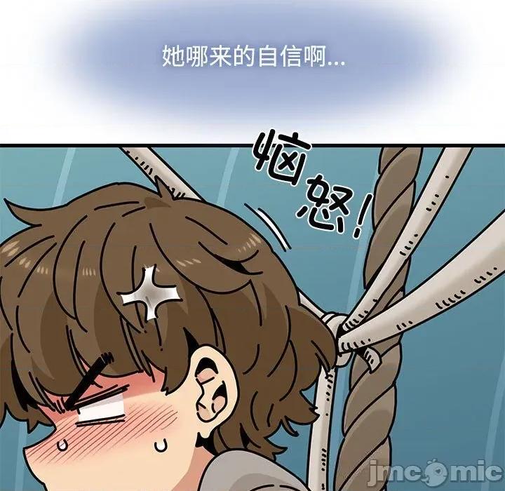 发小碰不得 发小碰不得85 发小碰不得 第85页