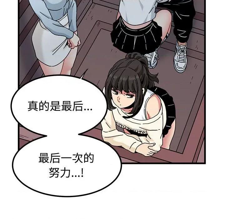 发小碰不得 发小碰不得85 发小碰不得 第88页