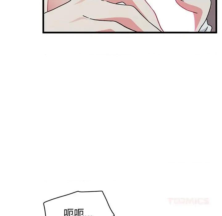 发小碰不得 发小碰不得85 发小碰不得 第93页