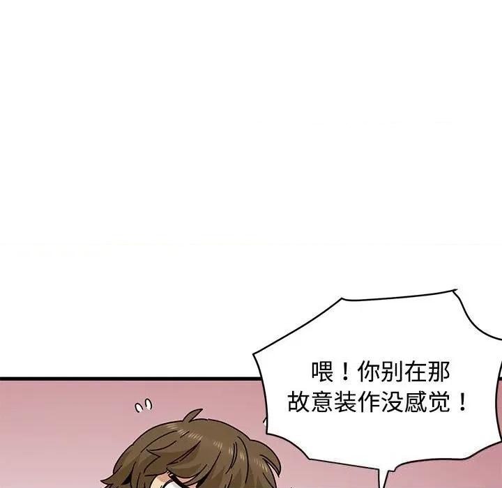 发小碰不得 发小碰不得85 发小碰不得 第109页