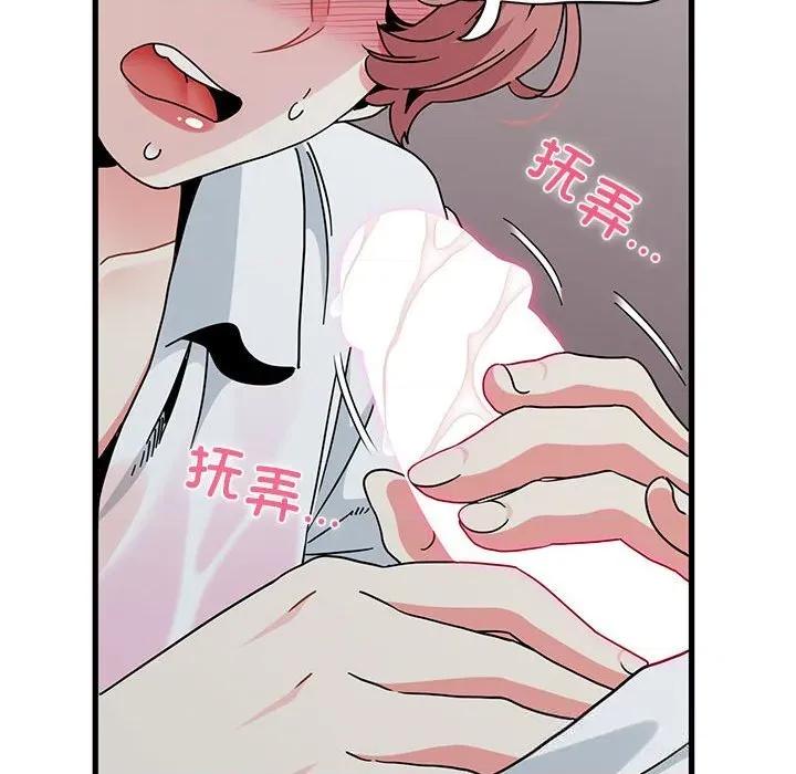发小碰不得 发小碰不得85 发小碰不得 第112页