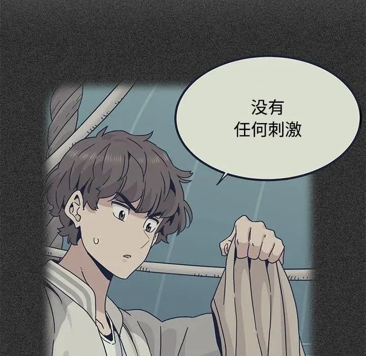 发小碰不得 发小碰不得85 发小碰不得 第116页
