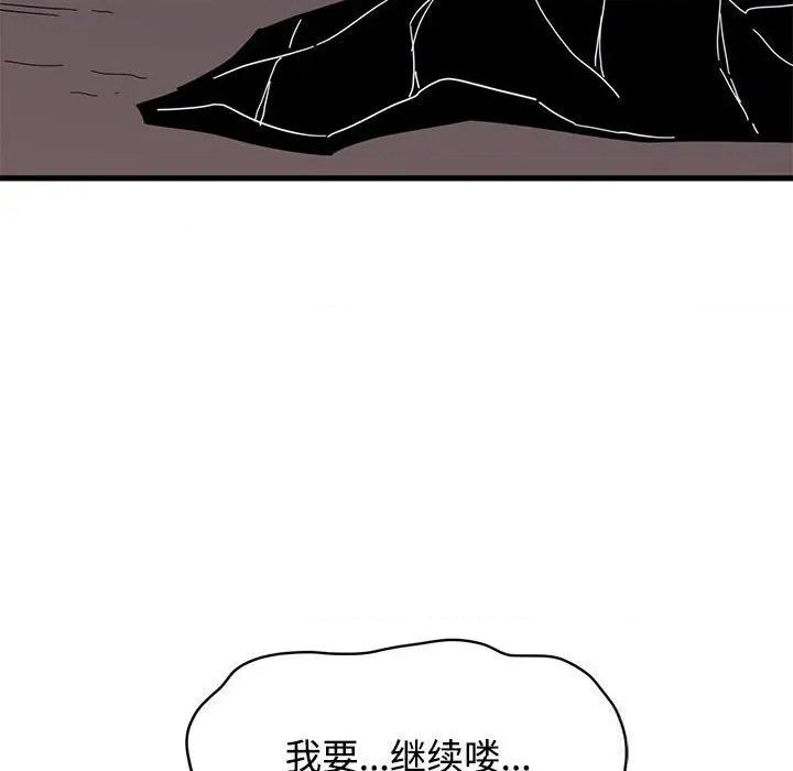 发小碰不得 发小碰不得85 发小碰不得 第124页
