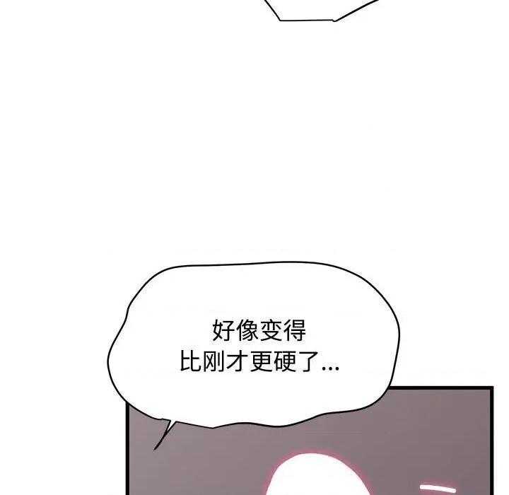 发小碰不得 发小碰不得85 发小碰不得 第132页