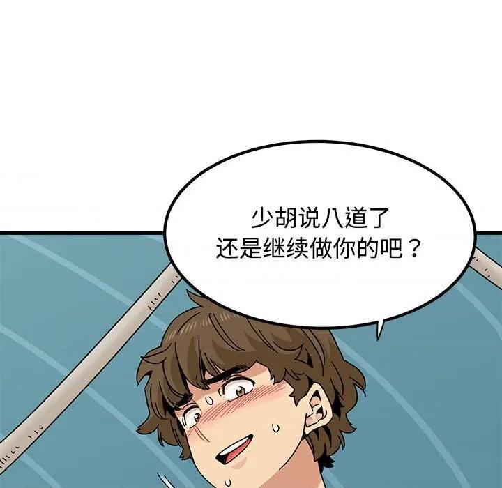 发小碰不得 发小碰不得85 发小碰不得 第137页