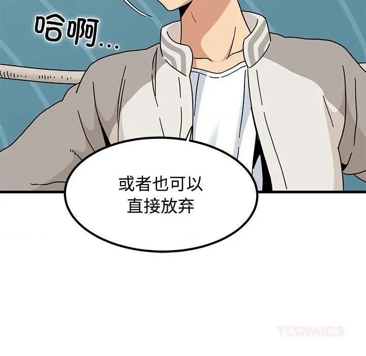 发小碰不得 发小碰不得85 发小碰不得 第138页