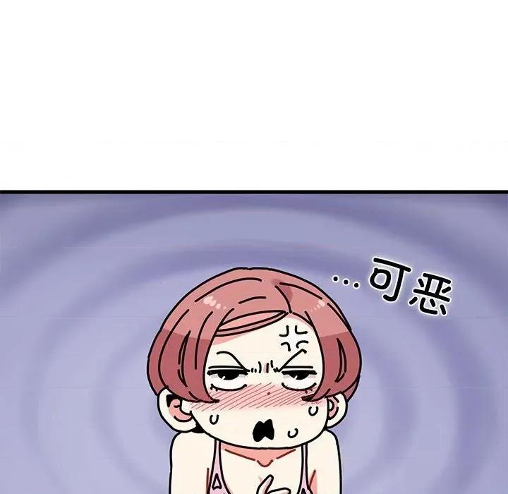 发小碰不得 发小碰不得85 发小碰不得 第139页
