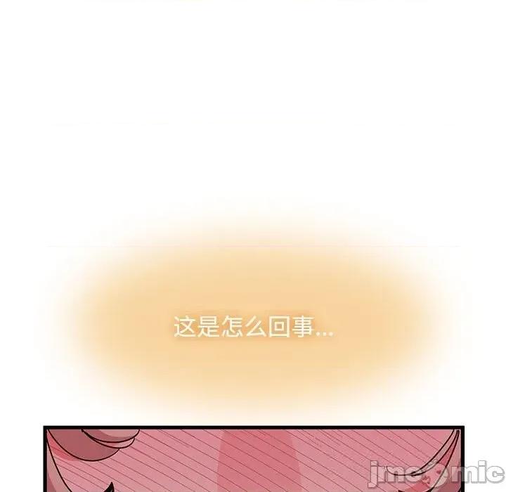发小碰不得 发小碰不得85 发小碰不得 第145页